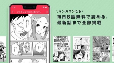 小学馆漫画2024  v5.6.1图2