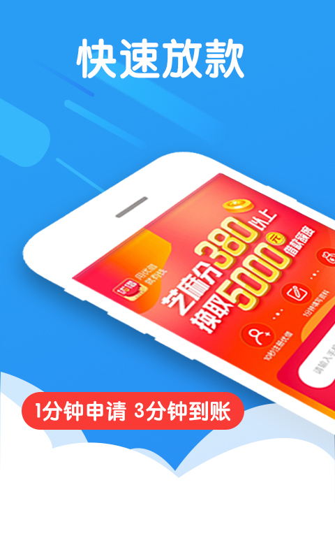 马上借钱随意花  v3.2.2图4