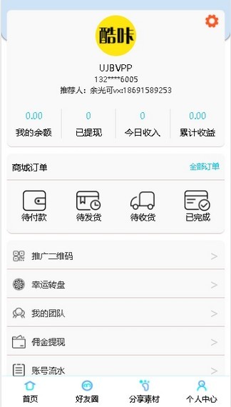 酷咔2024  v1.3.27图2