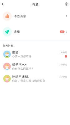 心声FM免费版