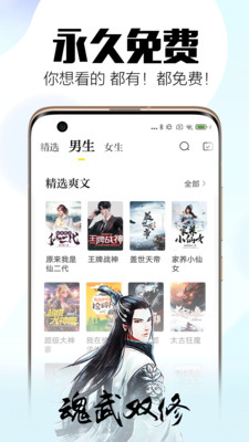 王者小说最新版  v5.1.0图3