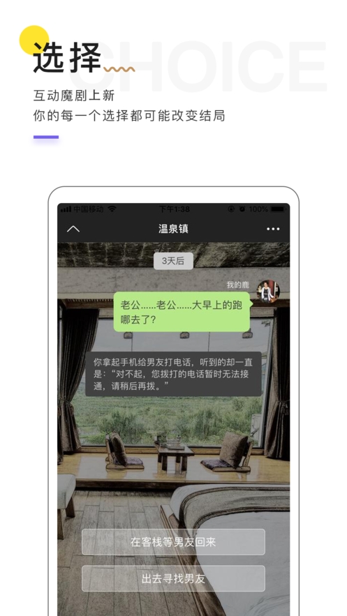 魔剧安卓版  v1.1.0图3