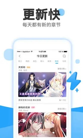嗯嗯漫画安卓版app  v1.0.0图3