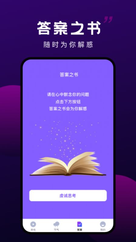 变幻来电最新版
