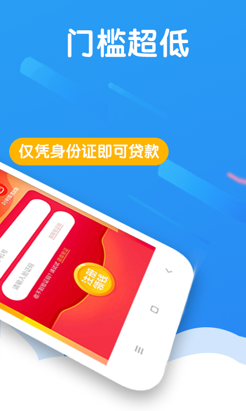 马上借钱随意花