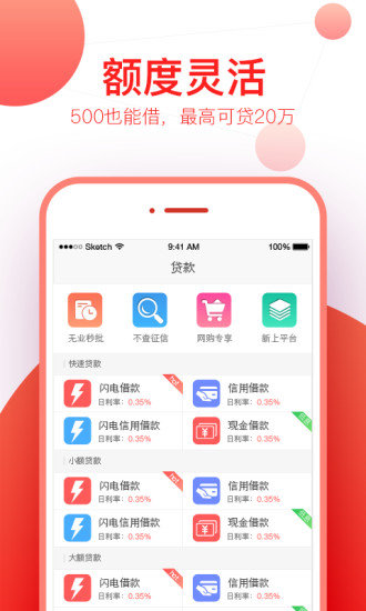 小白借钱  v1.5.0图2