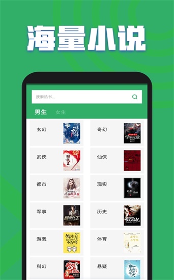 好书包安卓版