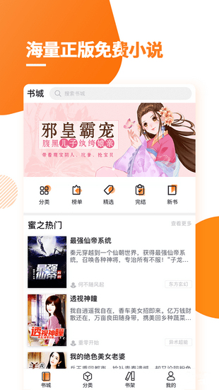 多阅免费阅读小说app下载  v1.2.1图2