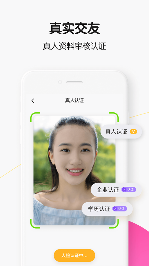 qq轻聊版下载安装2019  v1.1.1图2