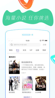万众阅读手机版  v1.0.0图3