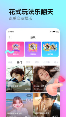 皮玩家部落官网  v2.3.0图2