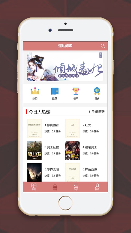 道达阅读