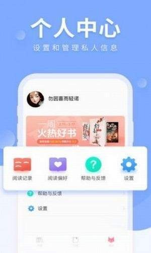 八哥小说2024  v1.0.0图1