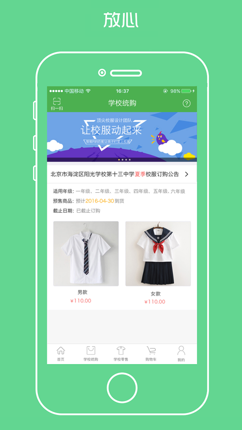 阳光智园  v3.7.9图4