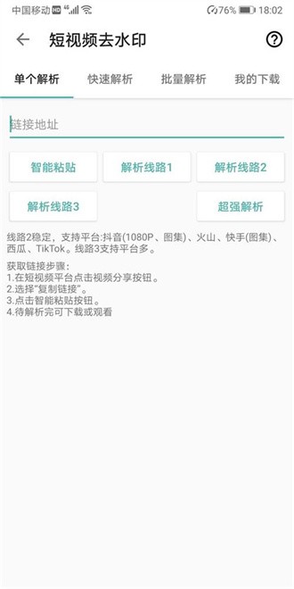 集影视频工具箱vip破解  v7.2.51图2