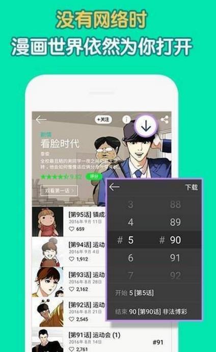 原住民漫画手机版