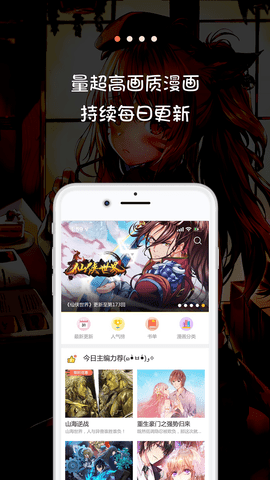 米推漫画双星之阴阳师