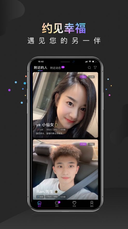 约见幸福手机版