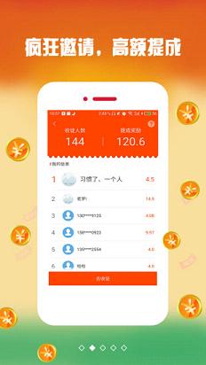 小鱼赚钱  v5.3图3