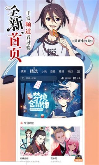 嘶哩嘶哩官网版