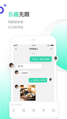 一起聊3.0.5版本  v2.0.13图4