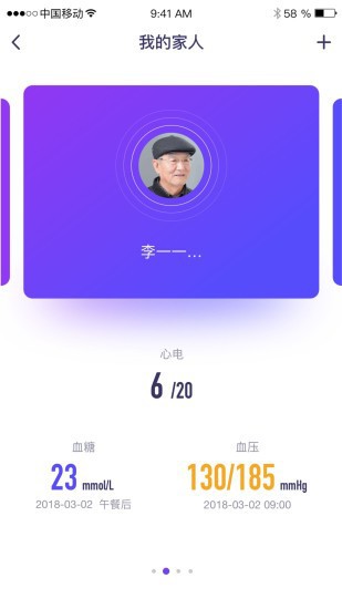 观心  v4.10.2.1217图2