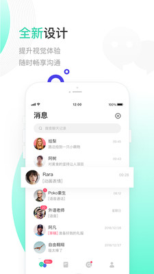 一起聊3.0.5版本