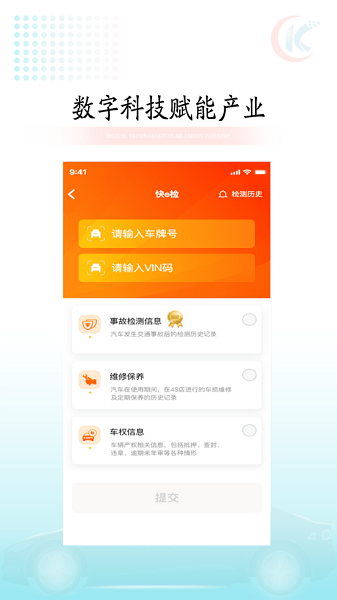 快易车