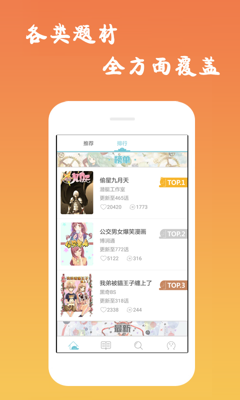 重庆西漫2023  v5.0.0图1