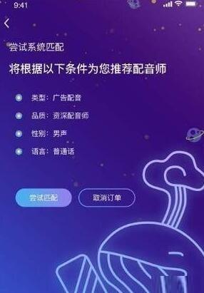 中文配音网兼职学生  v1.0图1