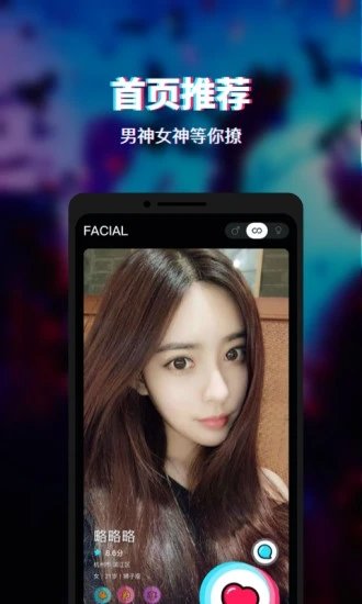facial官网下载  v1.0.9图1