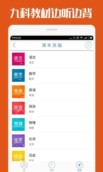 高考蜂背app破解版  v7.0.6图2