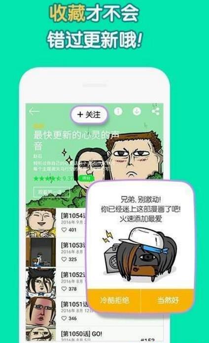 原住民漫画手机版  v2.1.1图3