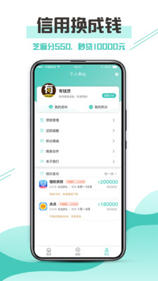 侬享贷款  v9.0.95图3