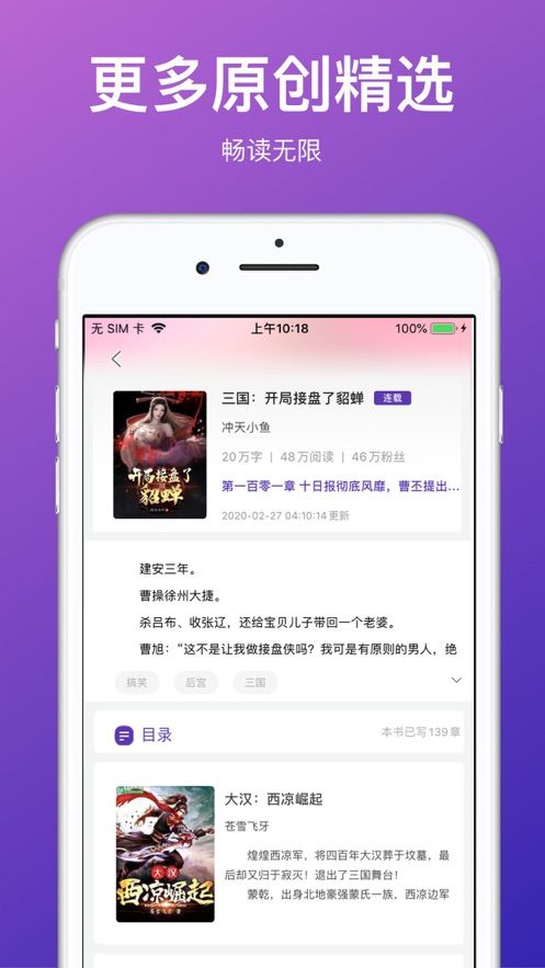 密读小说免费版