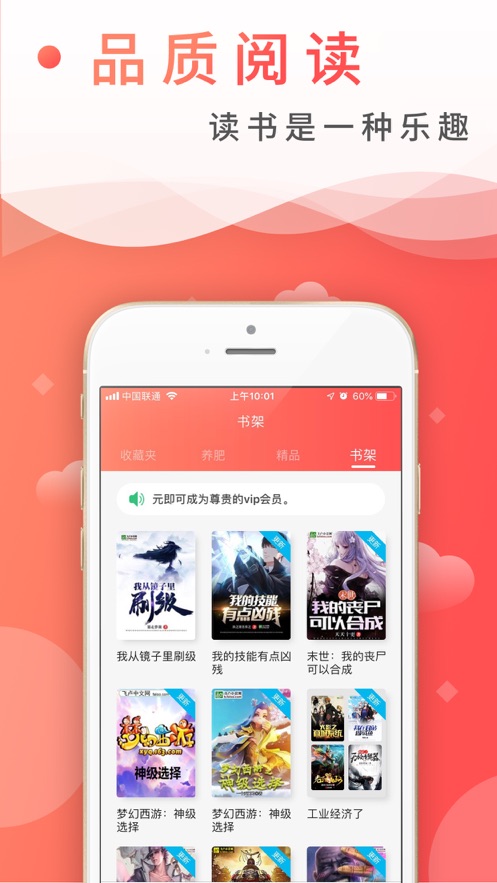 飞卢中文网最新版  v3.1.9图3