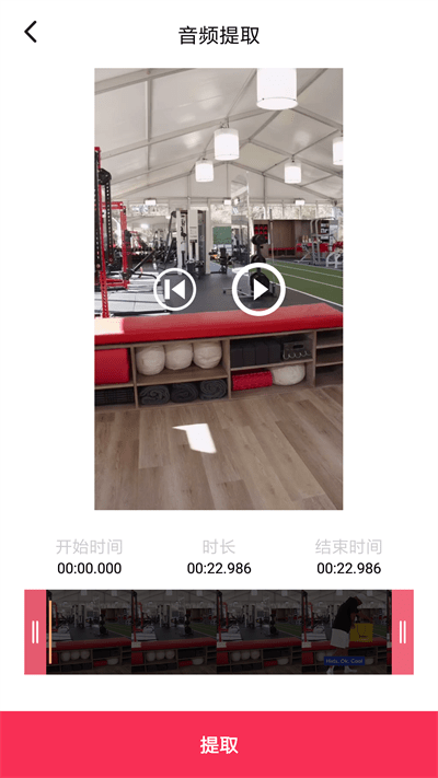 音频编辑转换大师免费版下载安卓  v1.1.36图2