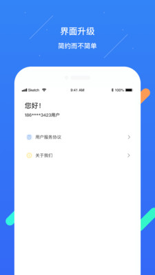 鹏举金融安卓版