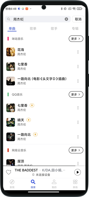 发条音乐app官网  v2.5.0图1