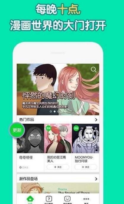 原住民漫画手机版  v2.1.1图2