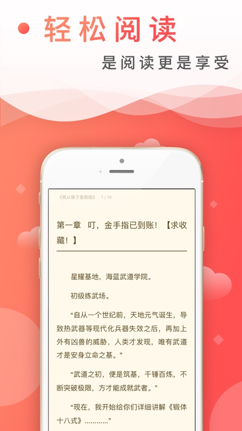 飞卢中文网最新版