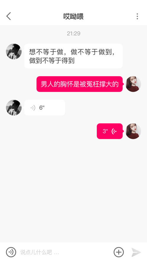 小秘乐安卓版  v1.0.0图1