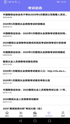 熊猫题库驾考app  v1.0.1图3