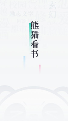熊猫看书导出到电脑  v8.8.3.03图3