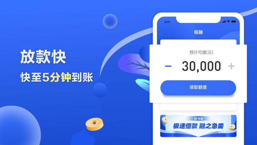 分期快乐最新版  v2.7.6图1