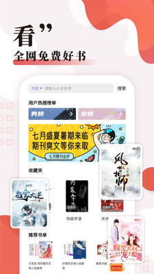 无限小说网官网在线阅读