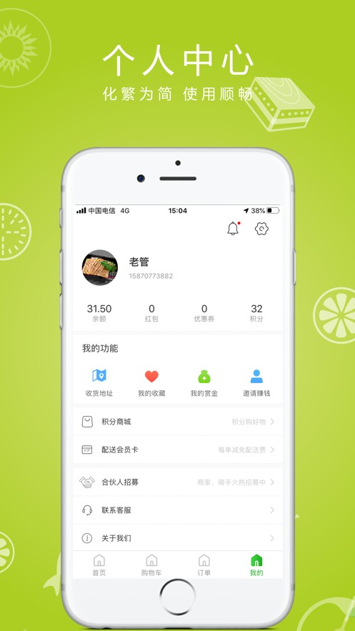 快跑鸭外卖免费版下载安装苹果手机