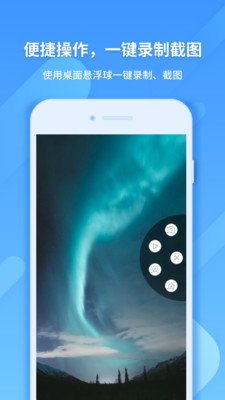 ev录屏免费版本  v1.2.3图2