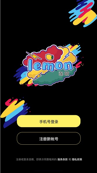 连萌app  v2.2.1图2