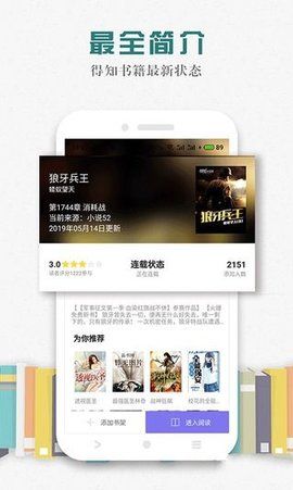 松鼠阅读小说手机版下载安装免费软件  v1.0.9图3
